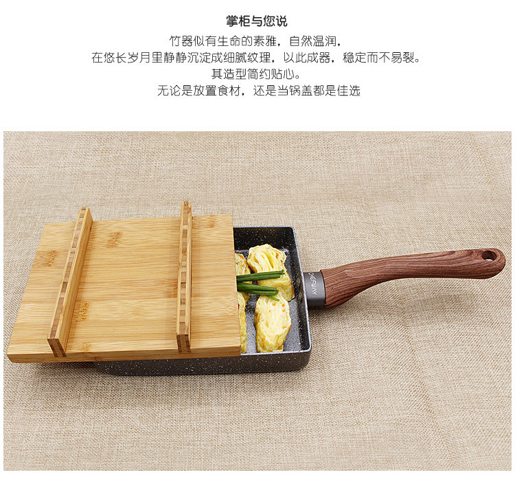 CHEFWAY 锅盖 玉子烧专用锅盖 18cm 竹质 寿司盘