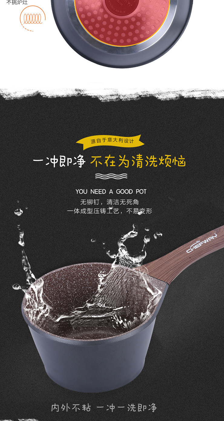 CHEFWAY 天使之眼系列麦饭石奶锅 18cm 少油烟不粘汤锅 燃气电磁炉通用宝宝辅食烹饪厨具