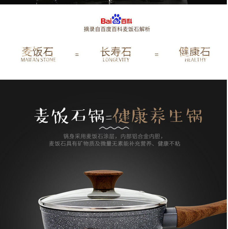 CHEFWAY 麦饭石奶锅 18cm 少油烟不粘汤锅 燃气电磁炉通用