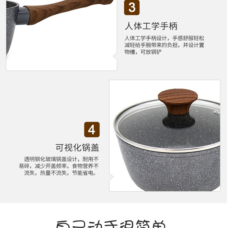 CHEFWAY 麦饭石奶锅 18cm 少油烟不粘汤锅 燃气电磁炉通用