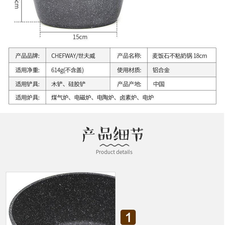 CHEFWAY 麦饭石奶锅 18cm 少油烟不粘汤锅 燃气电磁炉通用