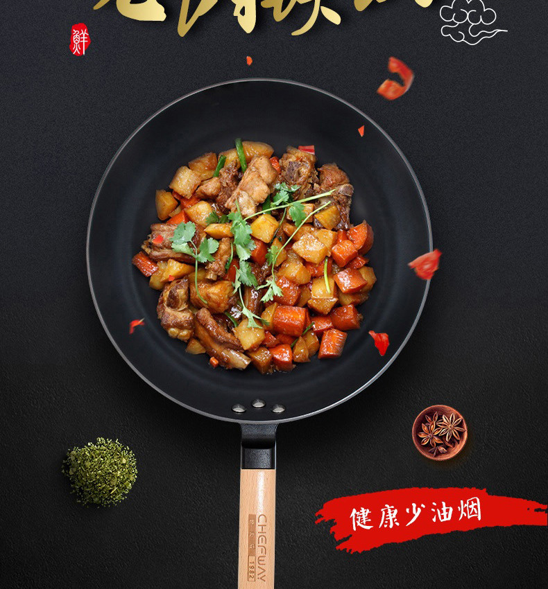 CHEFWAY CHEFWAY 元铸铸铁炒锅 物理不沾 炒菜铁锅 少油烟无涂层 电磁炉燃气通用