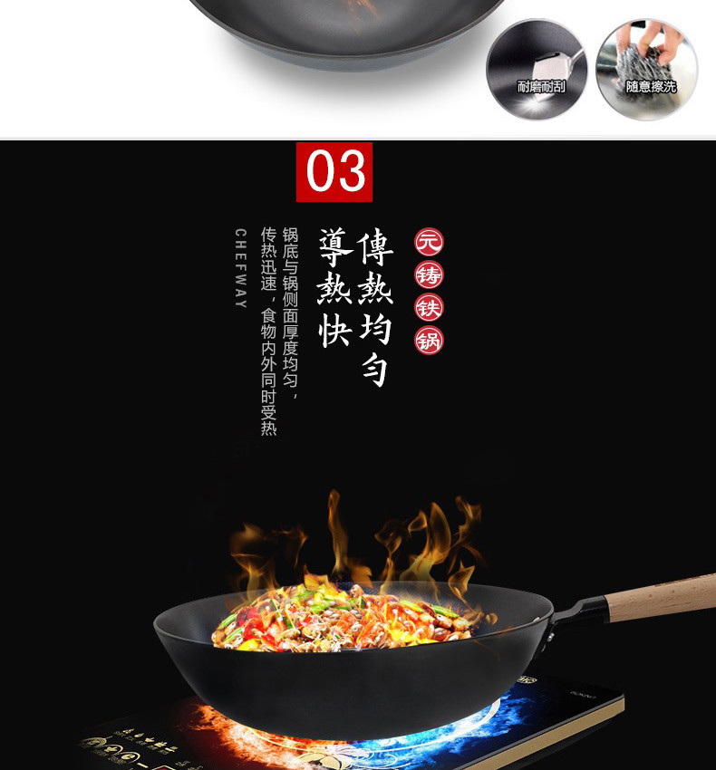 CHEFWAY CHEFWAY 元铸铸铁炒锅 物理不沾 炒菜铁锅 少油烟无涂层 电磁炉燃气通用