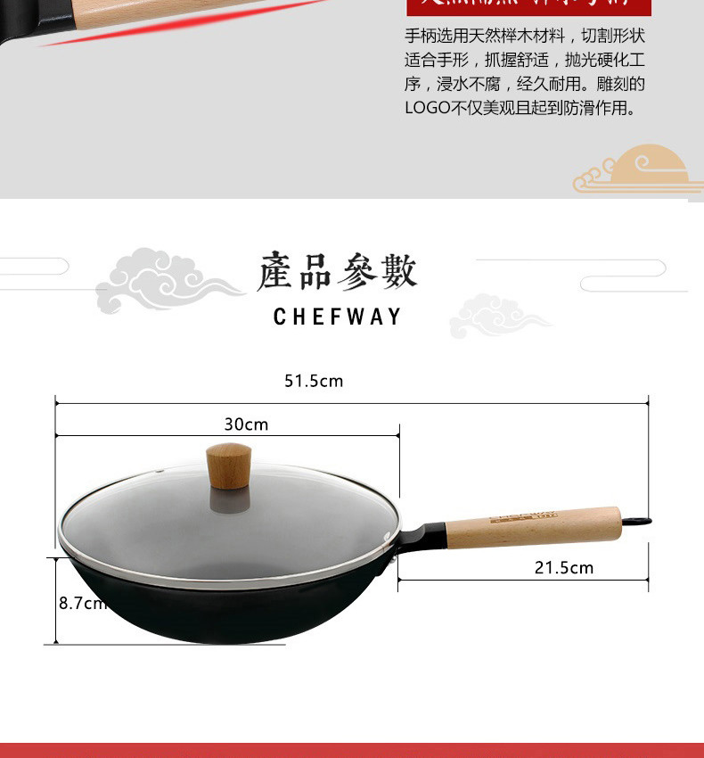 CHEFWAY CHEFWAY 元铸铸铁炒锅 物理不沾 炒菜铁锅 少油烟无涂层 电磁炉燃气通用