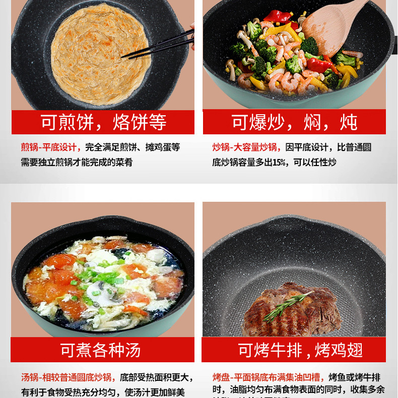 CHEFWAY 麦饭石平底不粘锅炒锅燃气灶电磁炉锅通用少烟不沾锅具煎锅炒菜汤锅烤盘一锅多用30cm