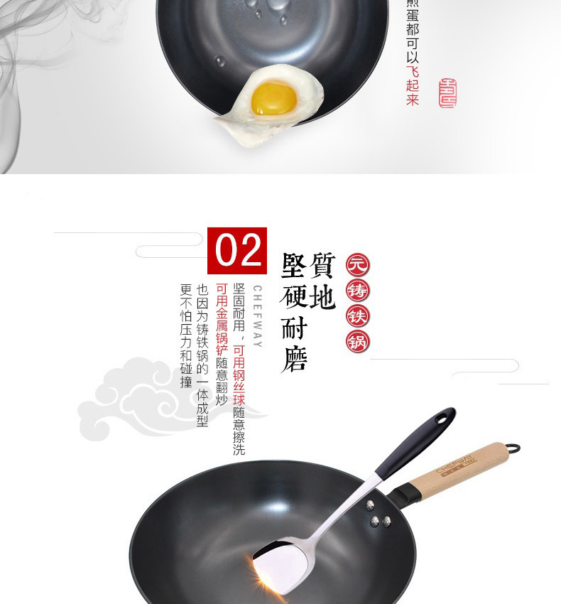 CHEFWAY CHEFWAY 元铸铸铁炒锅 物理不沾 炒菜铁锅 少油烟无涂层 电磁炉燃气通用