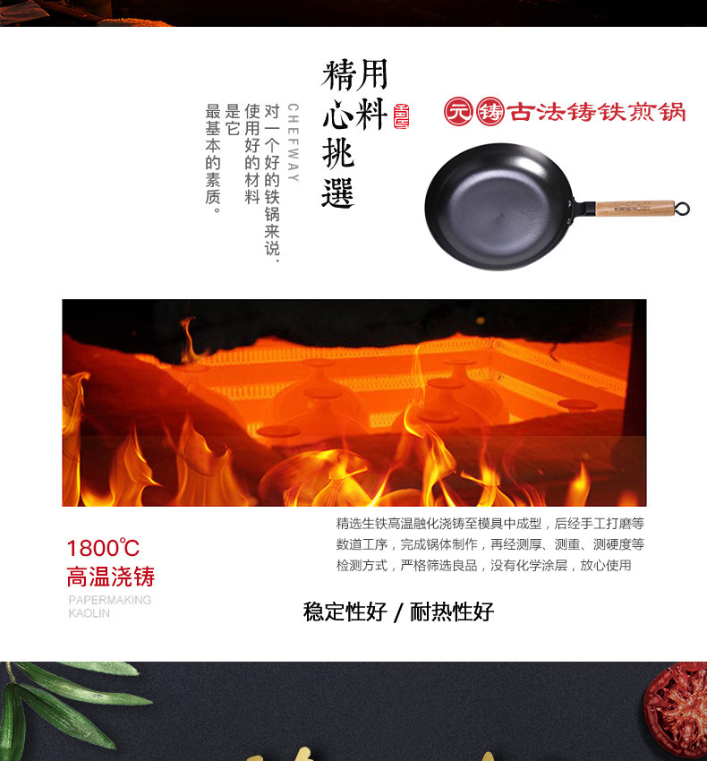 CHEFWAY 元铸铸铁煎锅28cm 不锈铁锅 物理不沾 少油烟无涂层 燃气电磁炉通用 黑色