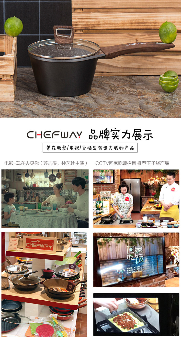 CHEFWAY 天使之眼系列麦饭石奶锅 18cm 少油烟不粘汤锅 燃气电磁炉通用宝宝辅食烹饪厨具