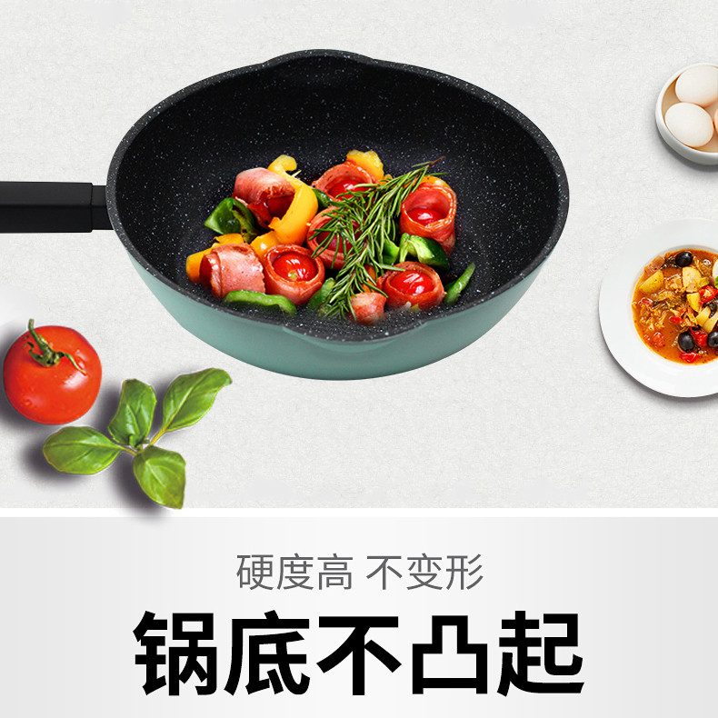 CHEFWAY 麦饭石平底不粘锅炒锅燃气灶电磁炉锅通用少烟不沾锅具煎锅炒菜汤锅烤盘一锅多用26cm