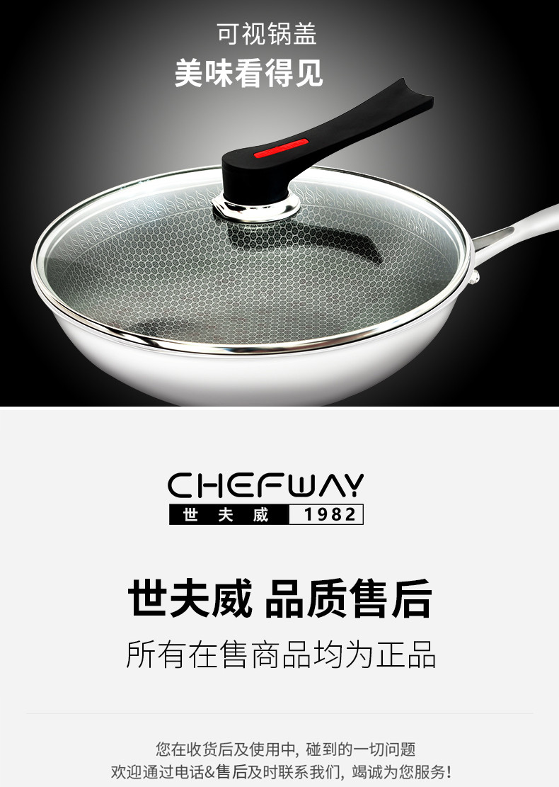 CHEFWAY 不锈钢炒锅不粘锅304升级316源自德国不锈钢锅燃气电磁炉炒锅通用少烟不沾炒菜锅