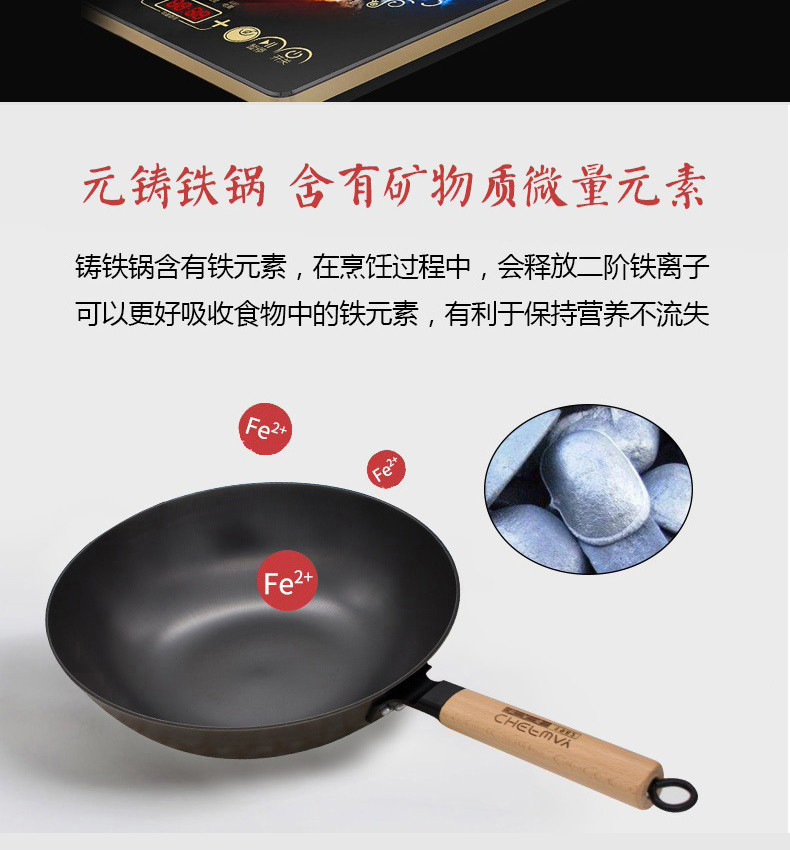 CHEFWAY CHEFWAY 元铸铸铁炒锅 物理不沾 炒菜铁锅 少油烟无涂层 电磁炉燃气通用