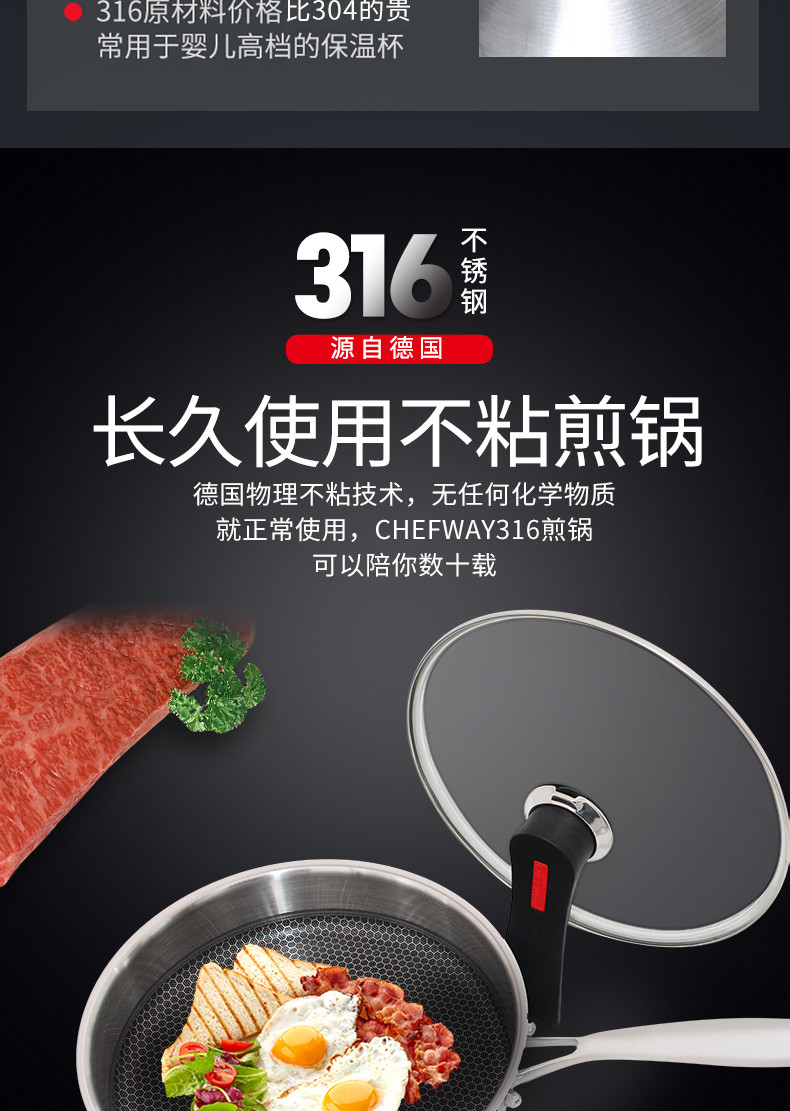 CHEFWAY不锈钢平底锅不粘煎锅304升级316蜂窝炒锅煎鸡蛋牛排锅无油烟燃气电磁炉通用煎锅