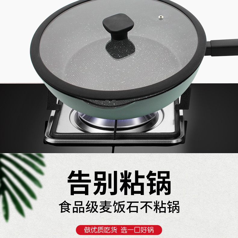 CHEFWAY 麦饭石平底不粘锅炒锅燃气灶电磁炉锅通用少烟不沾锅具煎锅炒菜汤锅烤盘一锅多用26cm