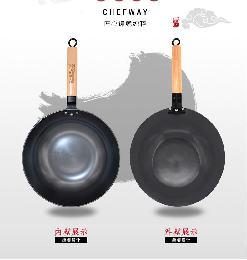 CHEFWAY CHEFWAY 元铸铸铁炒锅 物理不沾 炒菜铁锅 少油烟无涂层 电磁炉燃气通用