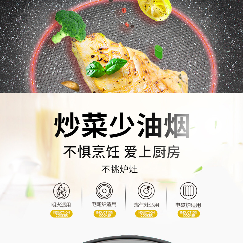 CHEFWAY 麦饭石平底不粘锅炒锅燃气灶电磁炉锅通用少烟不沾锅具煎锅炒菜汤锅烤盘一锅多用30cm