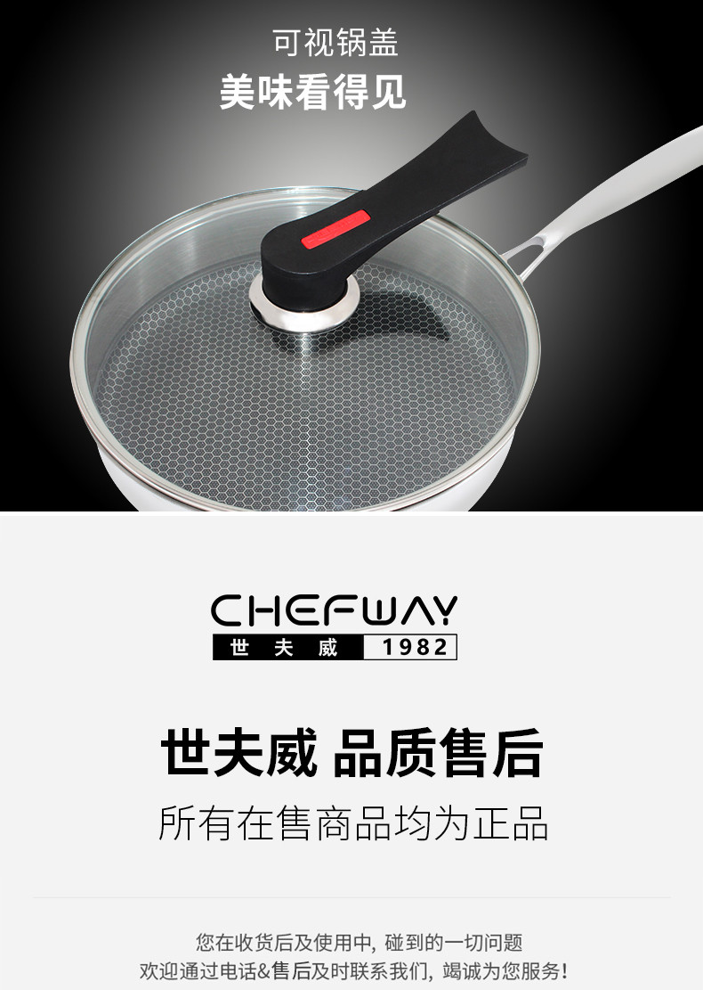 CHEFWAY不锈钢平底锅不粘煎锅304升级316蜂窝炒锅煎鸡蛋牛排锅无油烟燃气电磁炉通用煎锅