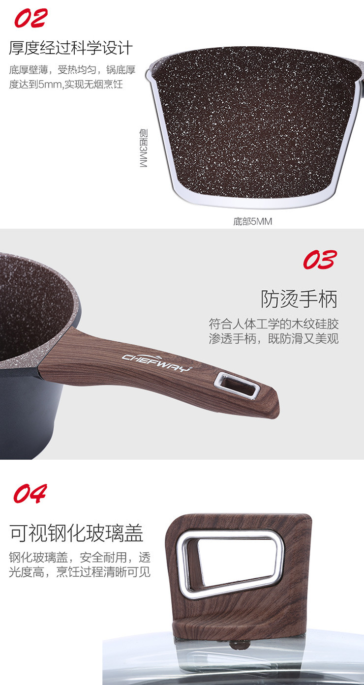 CHEFWAY 天使之眼系列麦饭石奶锅 18cm 少油烟不粘汤锅 燃气电磁炉通用宝宝辅食烹饪厨具