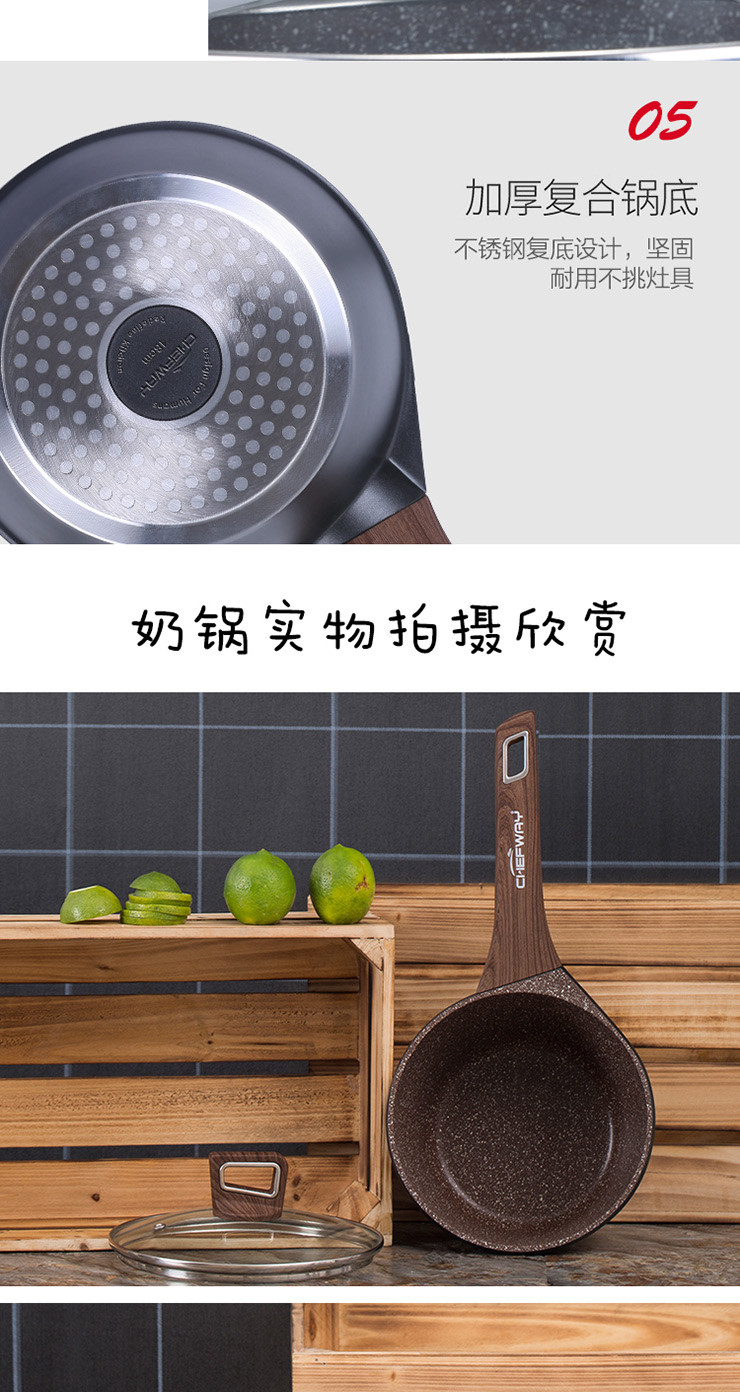 CHEFWAY 天使之眼系列麦饭石奶锅 18cm 少油烟不粘汤锅 燃气电磁炉通用宝宝辅食烹饪厨具