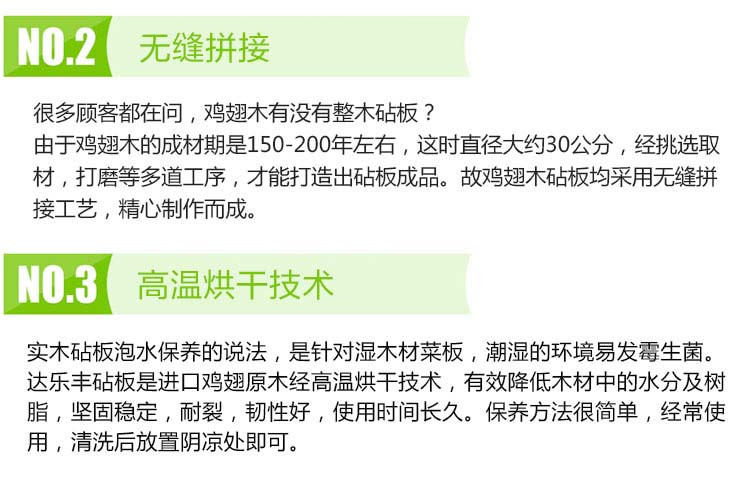 达乐丰 加厚时尚鸡翅木砧板 无漆无蜡实木切菜板 厨房案板 水果切板（铝合金把手）