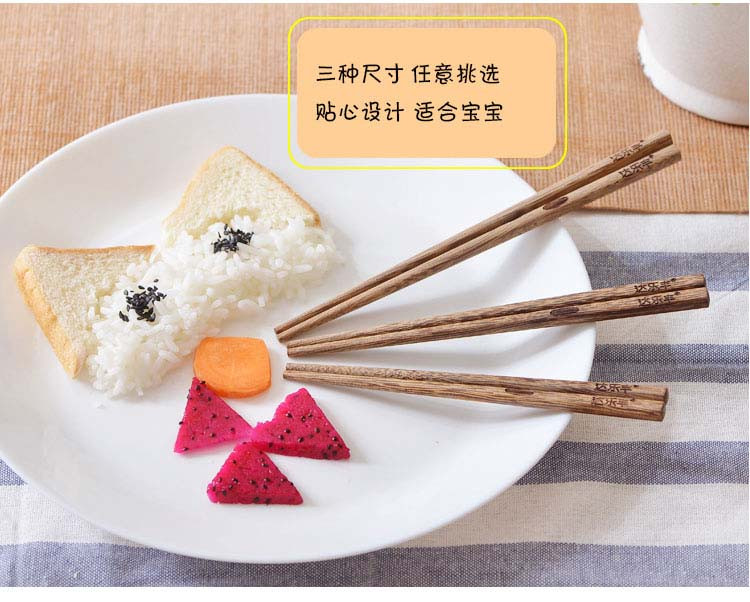 达乐丰 鸡翅木儿童练习筷子    天然实木儿童筷子（2双装）