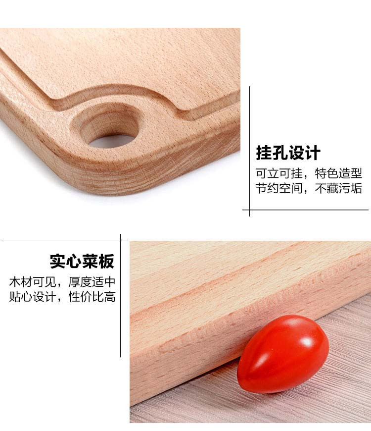 达乐丰  榉木砧板 天然实木切菜板 厨房案板 刀板