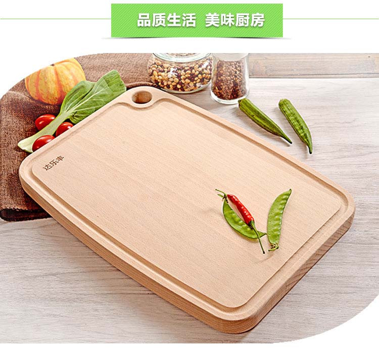 达乐丰  加厚榉木砧板 天然实木切菜板 厨房案板 刀板