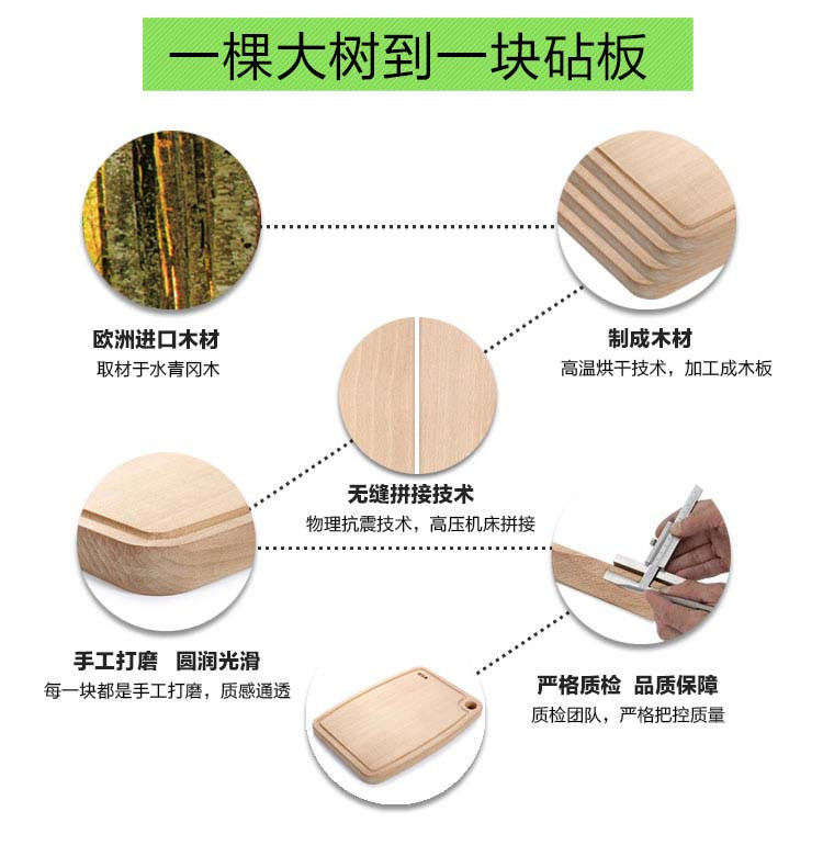 达乐丰  加厚榉木砧板 天然实木切菜板 厨房案板 刀板