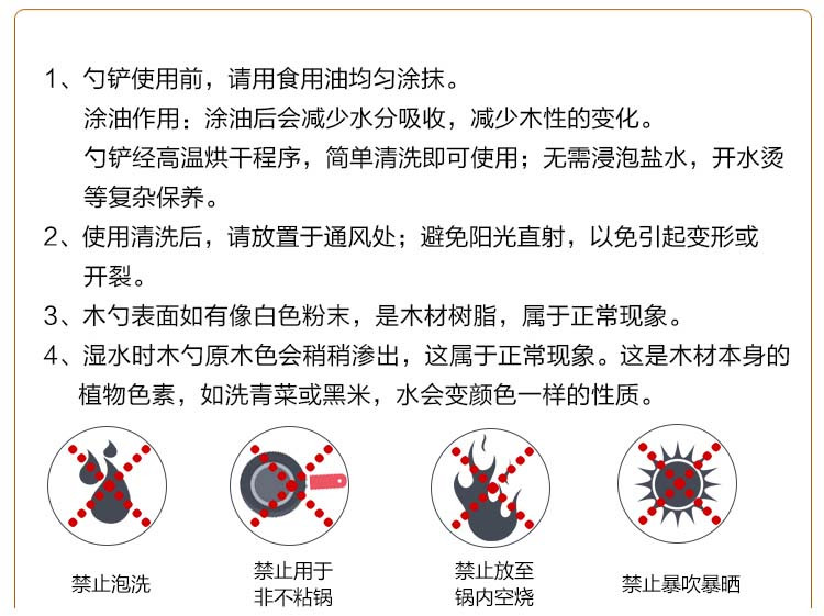 达乐丰 无漆无蜡榉木饭勺 锅铲 不粘锅铲勺（饭勺+锅铲）