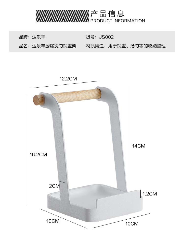 达乐丰 厨房铲勺沥水架   防烫锅盖放置架   (10*10*15.8cm)