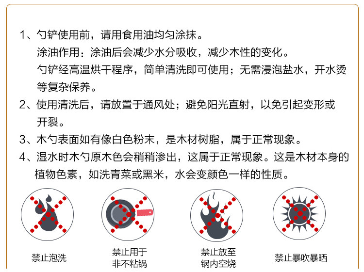 达乐丰 无漆无蜡榉木饭勺 锅铲 汤勺  不粘锅铲勺（饭勺 汤勺 平铲 锅铲 ）