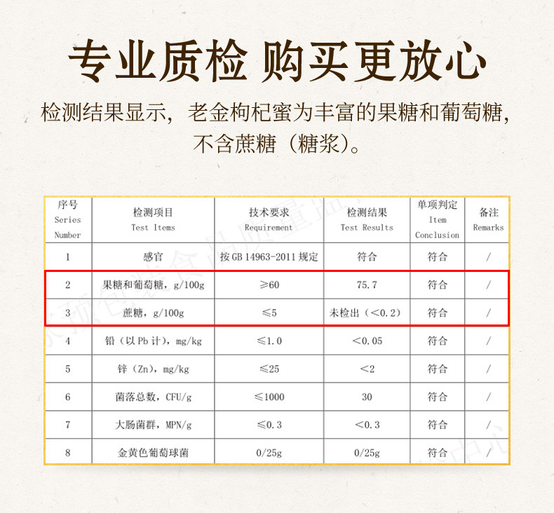 老金磨方 枸杞蜂蜜400g瓶装 宁夏中卫农家蜂巢结晶蜜瓶装土蜂蜜冲饮女