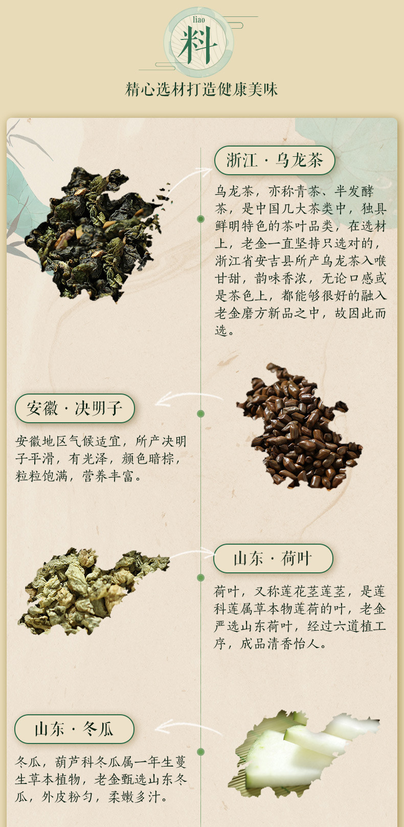 老金磨方  冬瓜荷叶茶乌龙花茶90g盒装  玫瑰花茶组合茶叶養生茶三角袋茶包