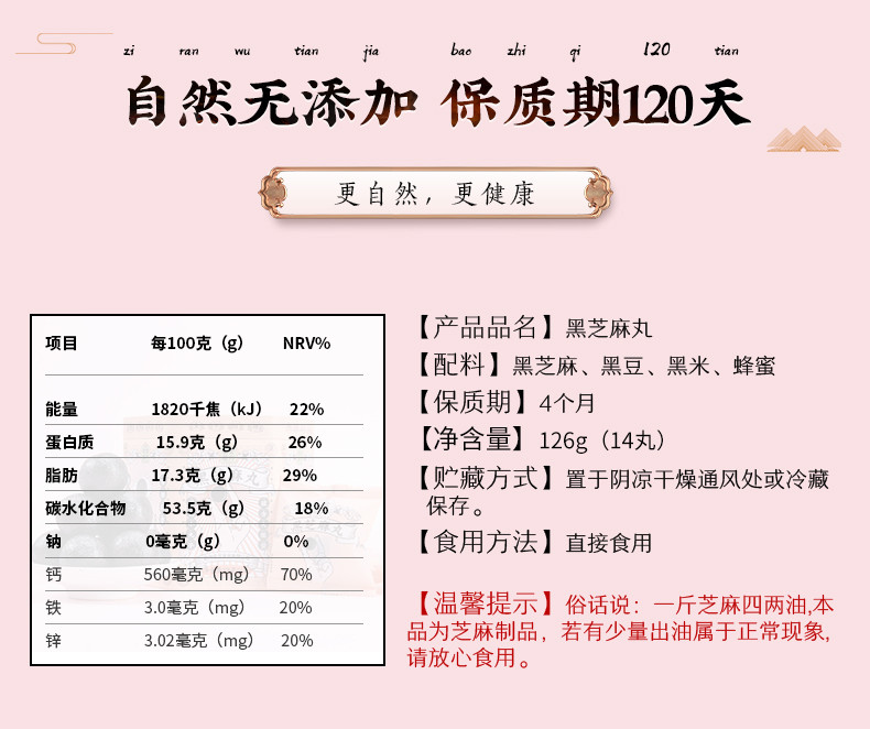 老金磨方  芝麻丸126g罐装  九蒸九晒黑芝麻丸 手工九制芝麻丸男女蜂蜜膏辟谷丸子芝麻球正品