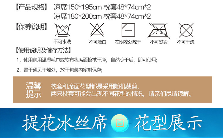 果芙 提花冰丝凉席 席子凉席 席子三件套  凉席三件套 冰丝席子 凉席【积分兑换】