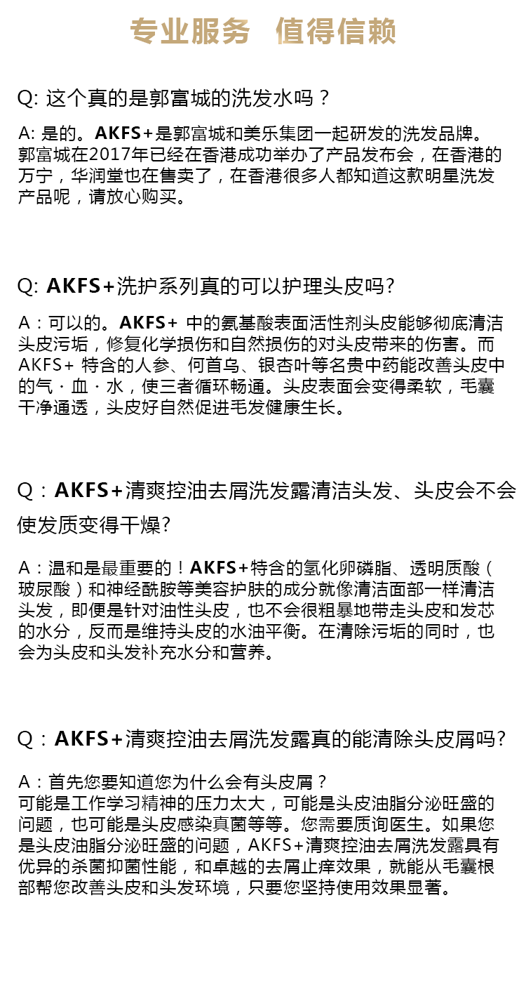 AKFS+郭富城无硅油添葹蔓洗护套装400ml*2 滋养柔顺洗发水+奢养顺滑修护润发乳