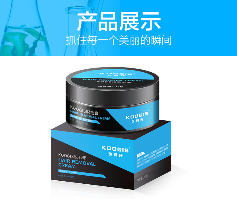 KOOGIS 男女士脱毛膏100g