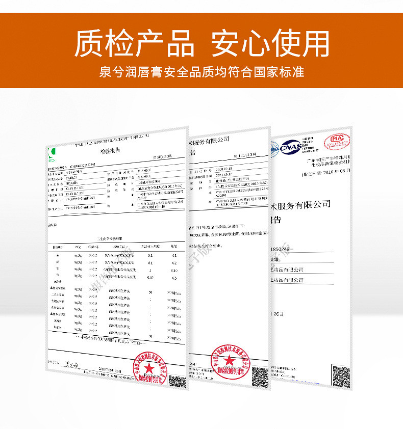 【2支】泉兮牛油果小麦植萃润唇膏2.8g/支