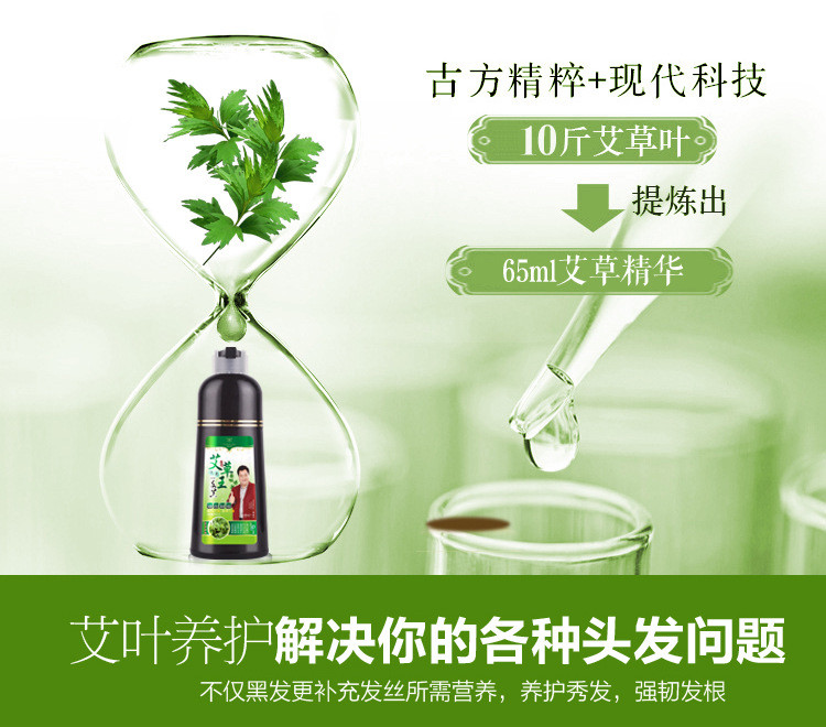 植然魅艾草王泡泡一洗黑天然植物染发膏黑色一支黑650ml