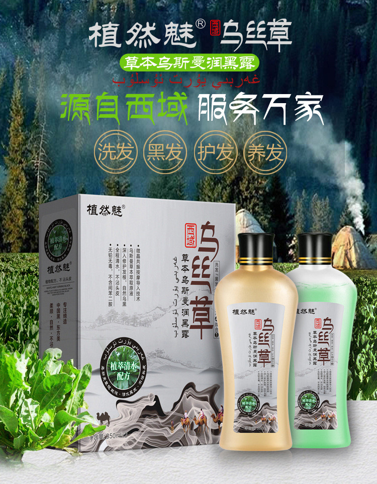 植然魅新方法揉发白转黑纯植物泡泡染发剂一洗黑350ml×2