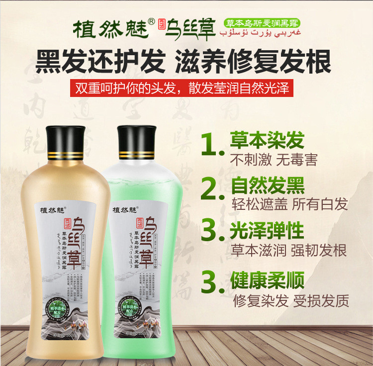 植然魅新方法揉发白转黑纯植物泡泡染发剂一洗黑350ml×2