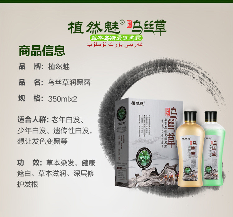 植然魅新方法揉发白转黑纯植物泡泡染发剂一洗黑350ml×2