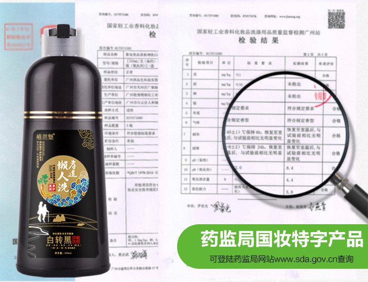 植然魅黑发泡沫染发剂一洗黑植物染发膏孝道懒人洗600ml