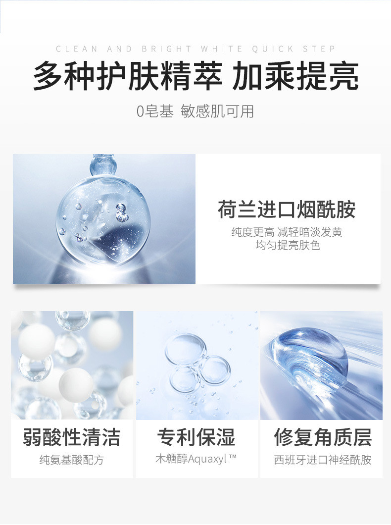 欧丽源烟酰胺洗面奶提亮肤色氨基酸温和洁面乳100ml