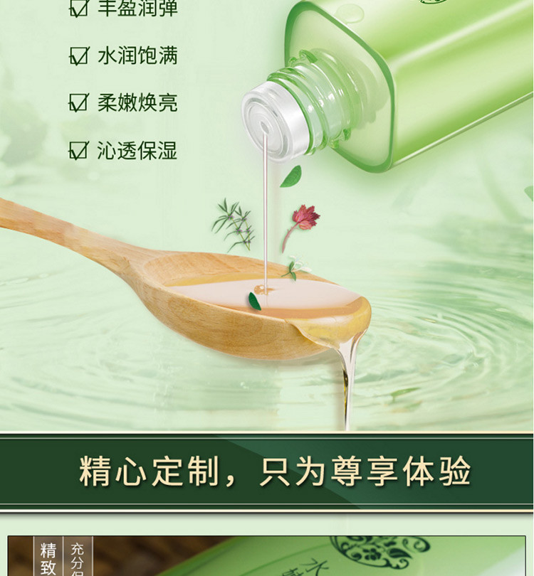 【爆款】百雀羚草本水嫩倍现盈透精华水100ml