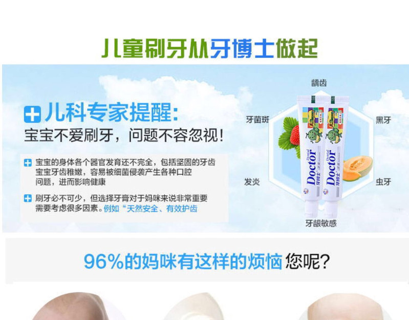 【爆款】牙博士儿童防蛀（哈密瓜味）牙膏50g【正品保证】