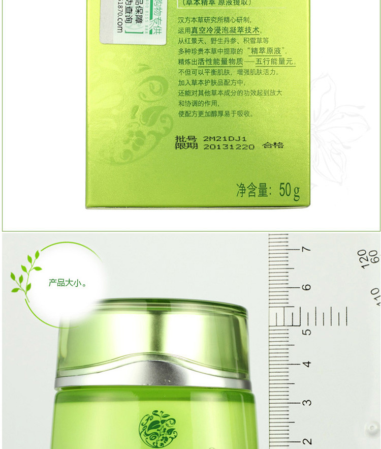 百雀羚草本水嫩倍现特润霜50g