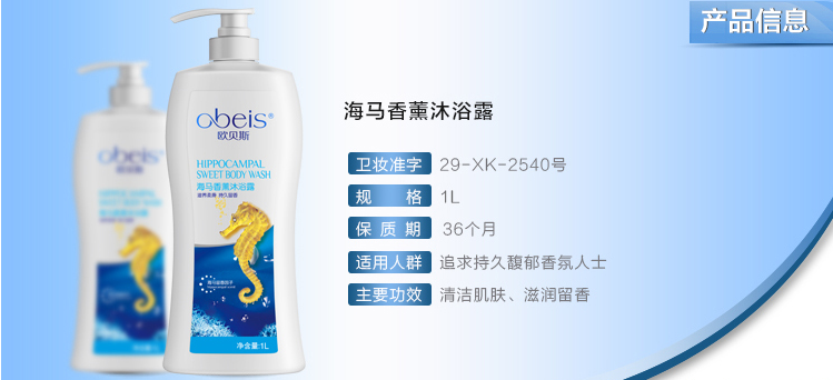 【邮乐爆款、仅限现在活动、限量抢购200支】欧贝斯香薰沐浴露1L*2 支装