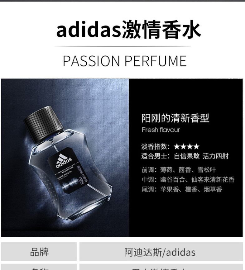 阿迪达斯(Adidas)男士 运动动能赋香淡香水50ml