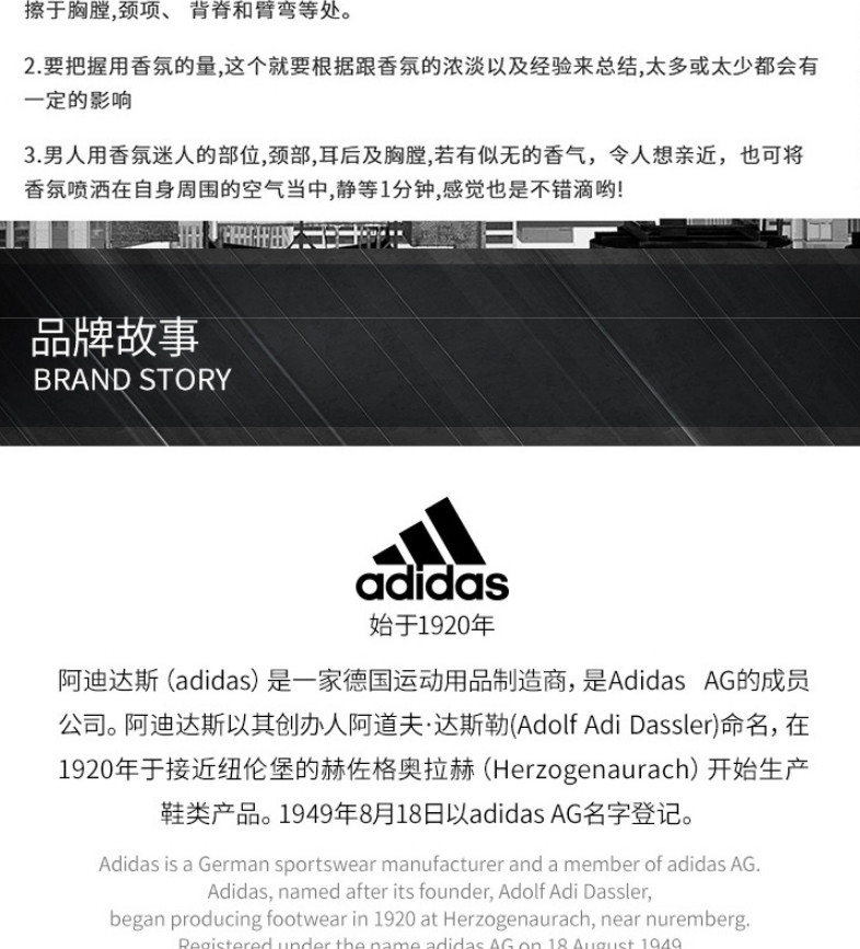 阿迪达斯(Adidas)男士 运动动能赋香淡香水50ml