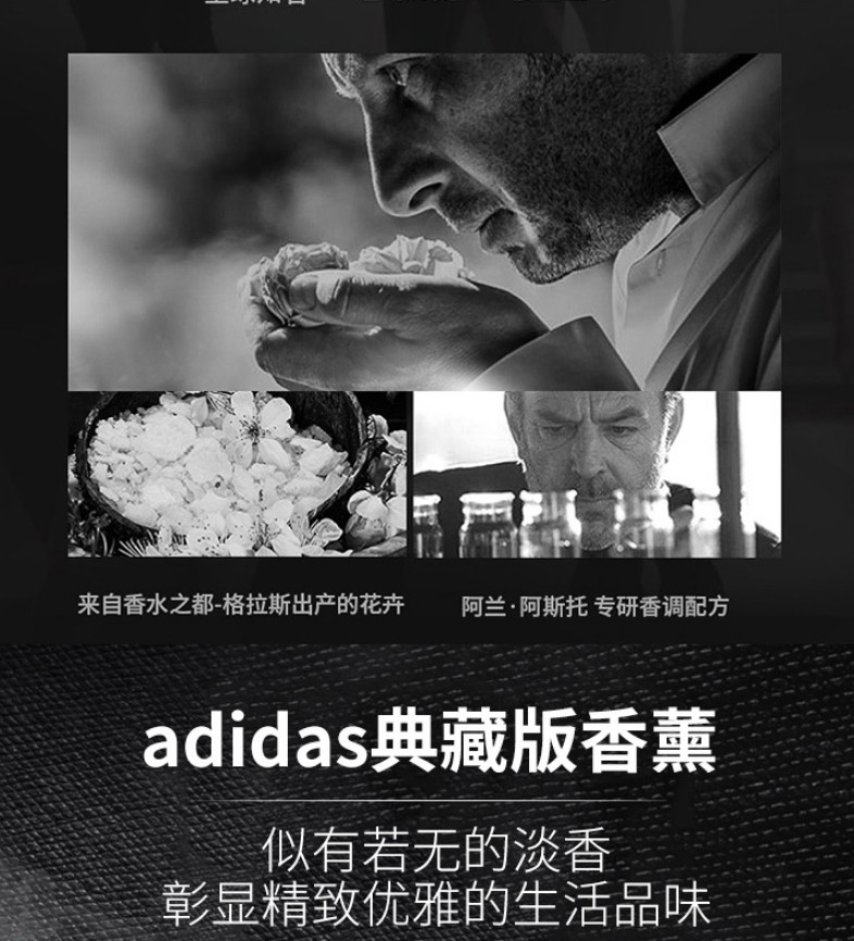 阿迪达斯(Adidas)男士 运动动能赋香淡香水50ml